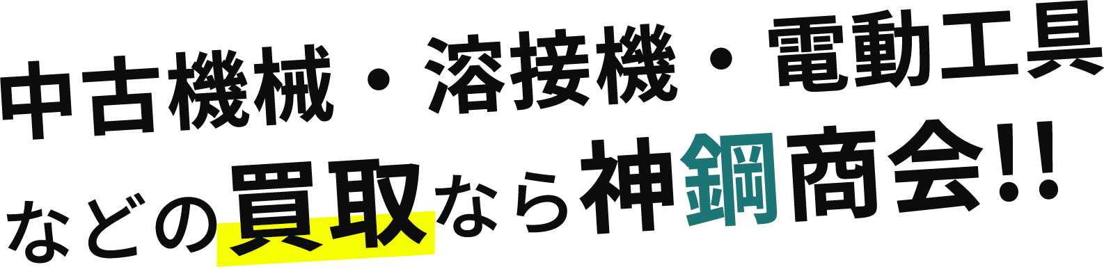 キャッチコピーフレーズ