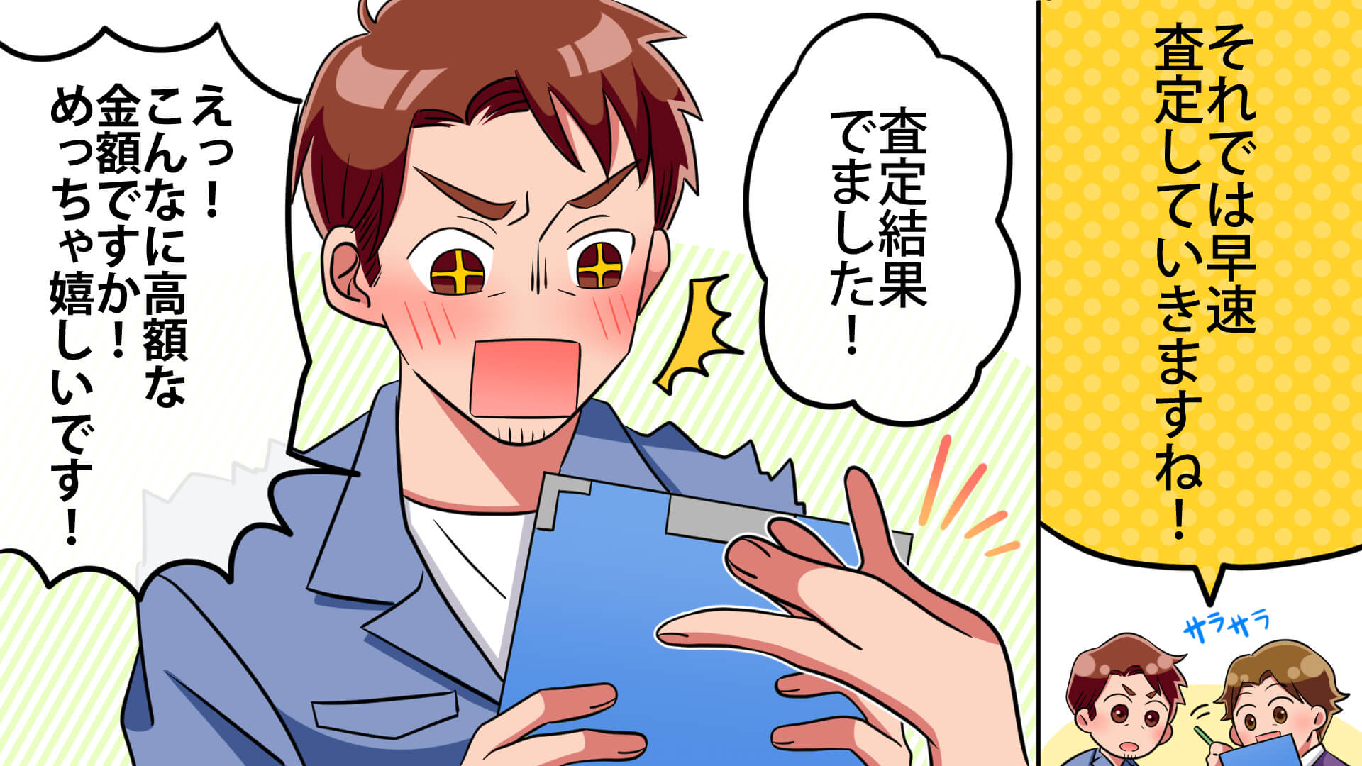 漫画画像