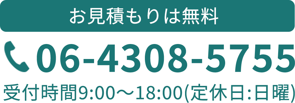 お見積もり番号